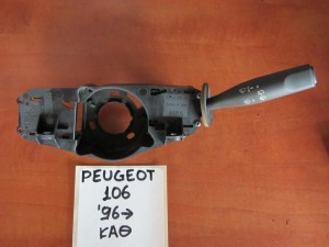 Peugeot 106 1996-2003 διακόπτης υαλοκαθαριστήρων